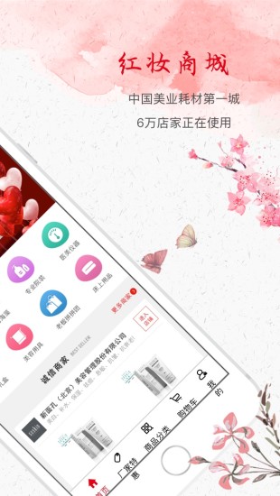 红妆app v3.5.0 安卓版0