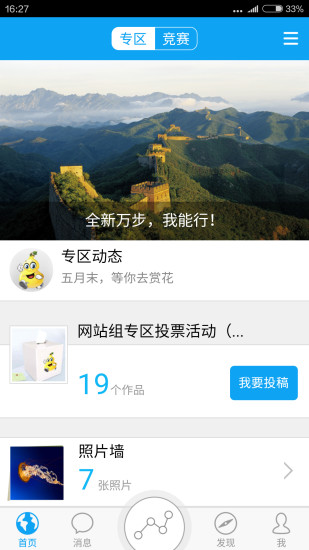 万步网app v5.8.20 安卓版2