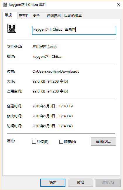 acid6.0注册机软件 绿色版0