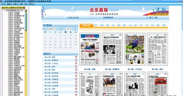 全国报纸天天免费读 免费版0