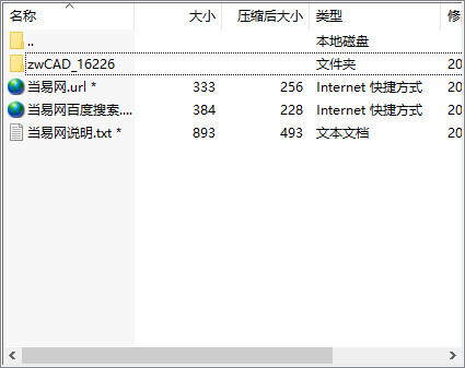 中望cad2008修改软件 免费版0