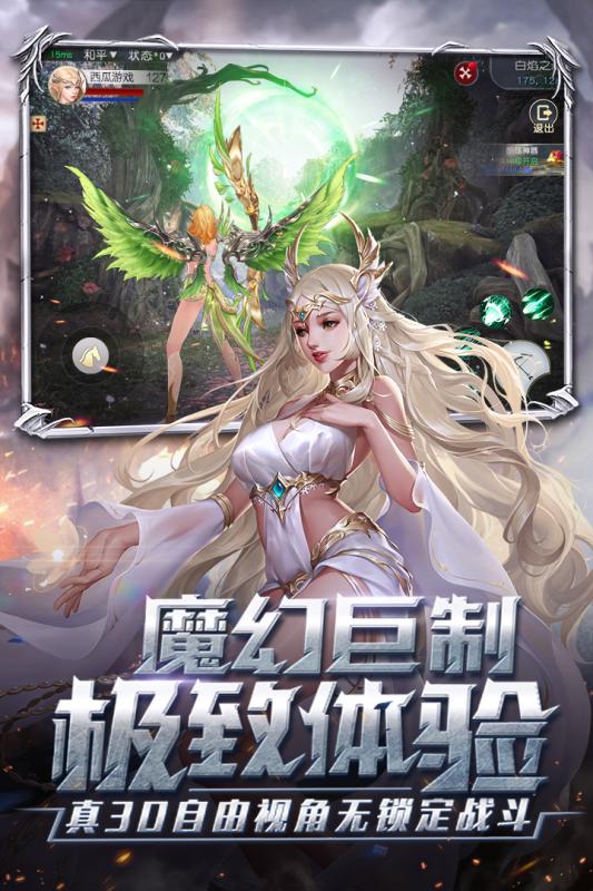 泣神曲游戏 v1.1.0 安卓版2