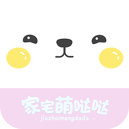 家宅萌哒哒手机版