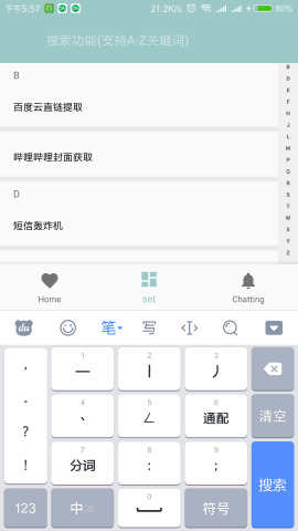 噗呀噗呀软件 v2018.5.19 安卓最新版0