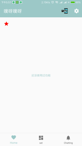 噗呀噗呀软件 v2018.5.19 安卓最新版1