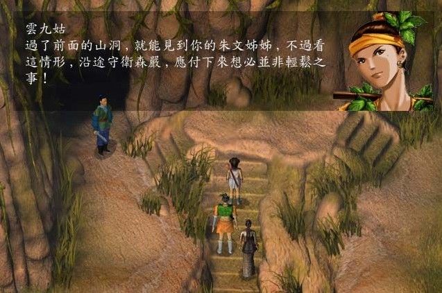 新蜀山剑侠传单机游戏 安装版2