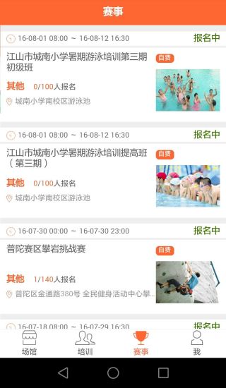 乐动港城手机版 v3.0.0 安卓版2