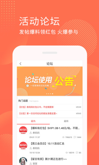 卷妈妈优惠券 卷妈妈优惠券手机版