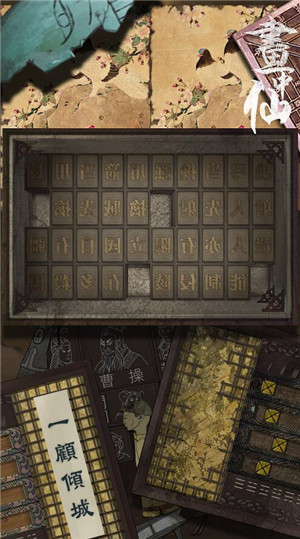 密室逃脱绝境系列3画仙奇缘手机版 v700.00.03 安卓版0