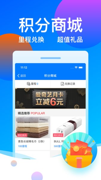 客运帮12308 v6.0.6 安卓最新版2