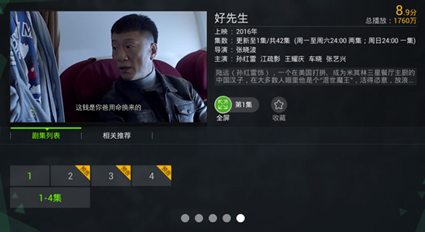爱奇艺奇异果app v10.5.3.112244 安卓版0