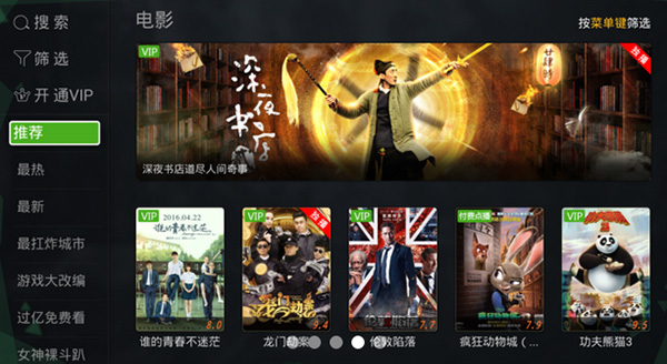 爱奇艺奇异果app v10.5.3.112244 安卓版1