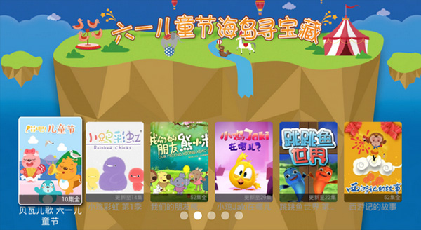 爱奇艺奇异果app 银河奇异果手机版