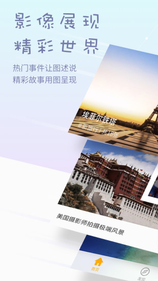 好看图片app v1.0.0 安卓版0