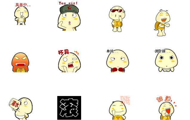 乌拉龟qq表情包第六季 免费版1