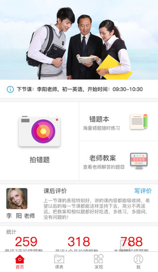 59错题app v7.0.6 安卓版0