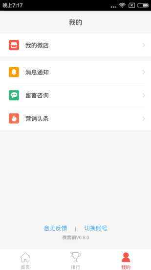 58微营销手机版 v1.0.2 安卓版0