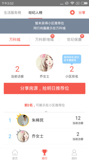 58微营销手机版 v1.0.2 安卓版2