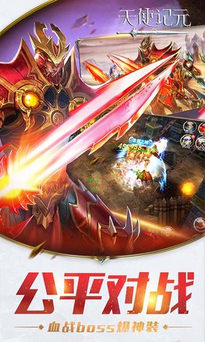 天使记元游戏 v1.1.2 安卓版 0