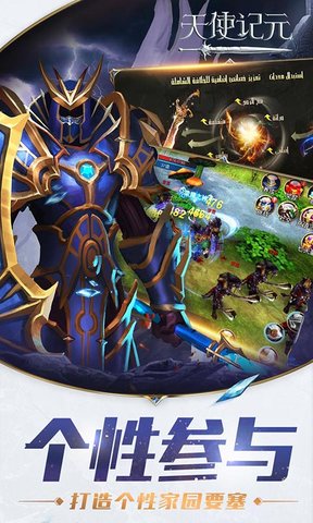 天使记元手游 天使记元游戏