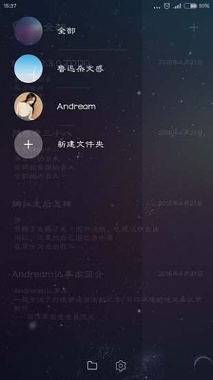 Andream记事本最新版 v2.3.0 安卓版2
