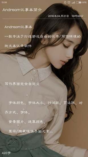 Andream记事本最新版 v2.3.0 安卓版1