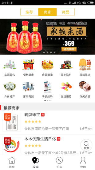 木木优购手机版 v4.2.4 安卓版1