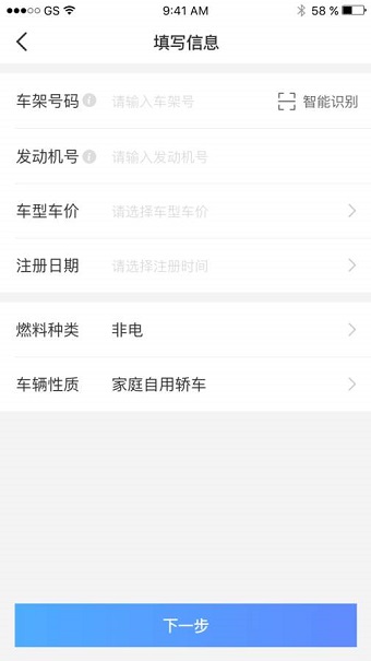 神州车管家手机版 v1.0 安卓版 0