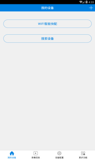 v62e手机版 v5.3 安卓版0