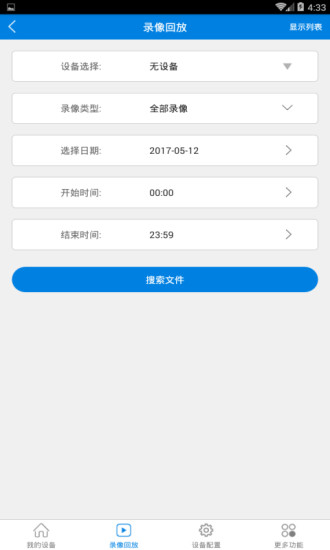 v62e手机版 v5.3 安卓版1