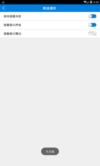 v62e手机版 v5.3 安卓版3
