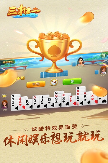 哥哥三扣一手机版 v43.0.0 安卓版0