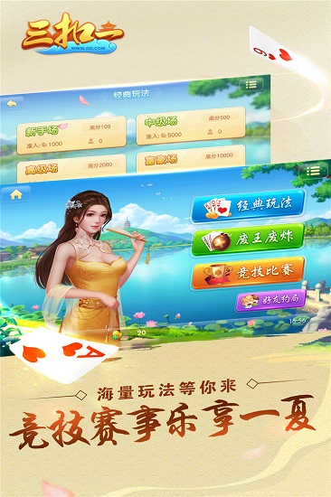 哥哥三扣一手机版 v43.0.0 安卓版1