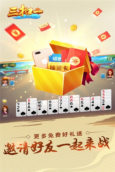 哥哥三扣一手机版 v43.0.0 安卓版2