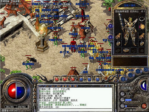 传奇沙巴克花屏补丁 免费版0