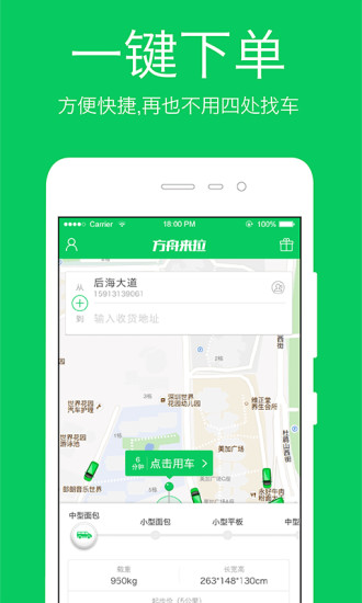 方舟来拉手机版 v6.2.0 安卓版0