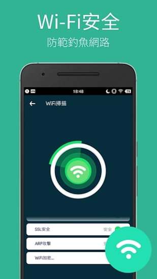 power security杀毒软件 v2.1.7.1 安卓版1