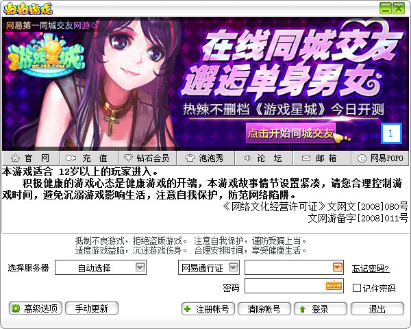 泡泡游戏大厅工具