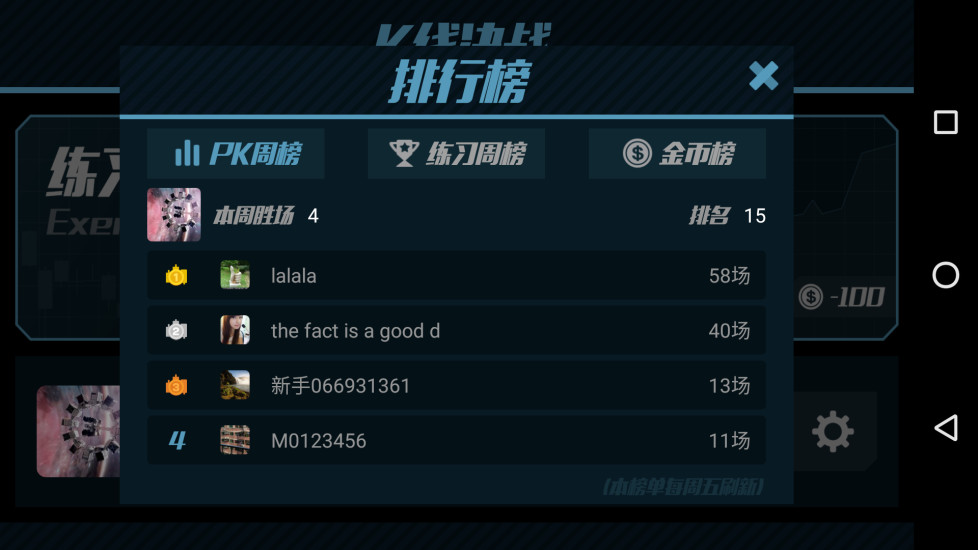 k线模拟训练手机版 v5.0.0 安卓版2