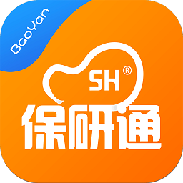 保研通客户端
