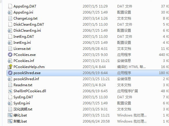 powerful cookies官方版 powerful cookies中文版