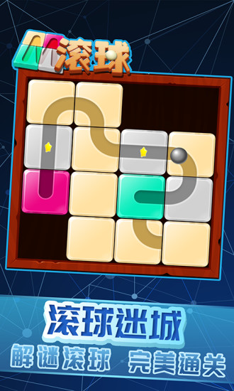 欢乐六边形游戏 v1.6 安卓版1