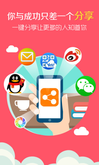 ju53分销手机版 v2.2.1 安卓版2