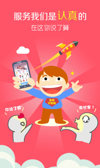 ju53分销手机版 v2.2.1 安卓版3