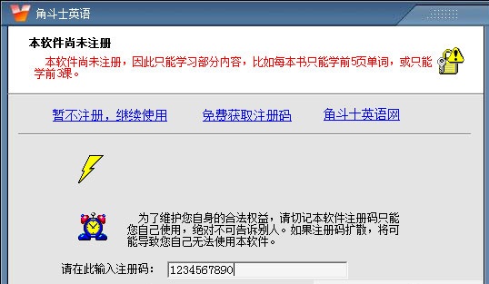 我爱背单词8软件修改版 v9.42 正式版0