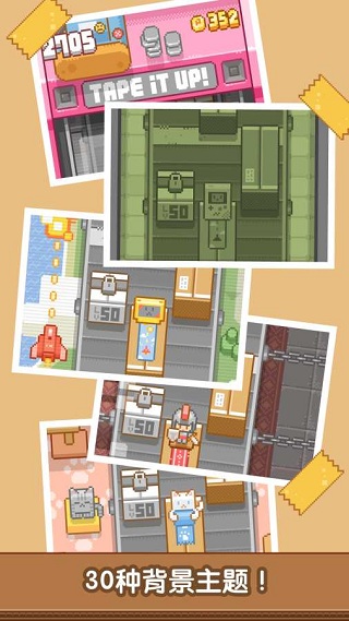 贴贴乐手机版 v1.04 安卓版3