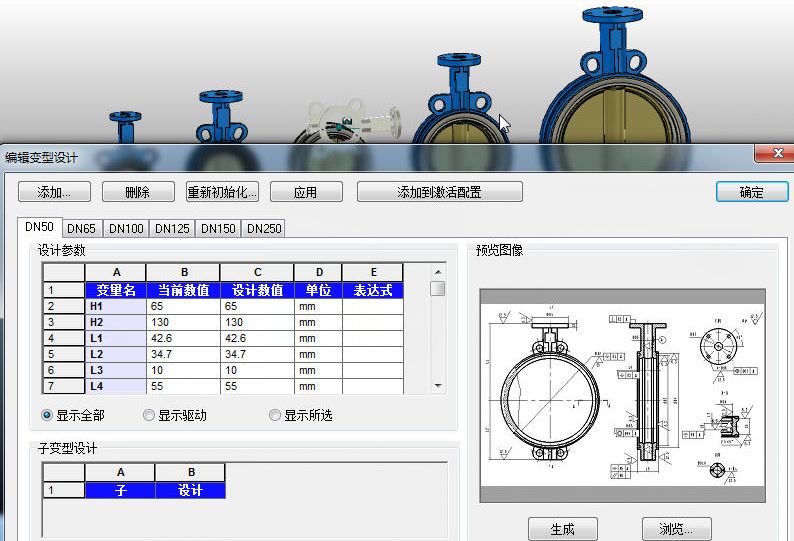 caxa实体设计2016修改版