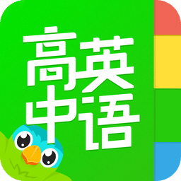 缤纷高中英语app