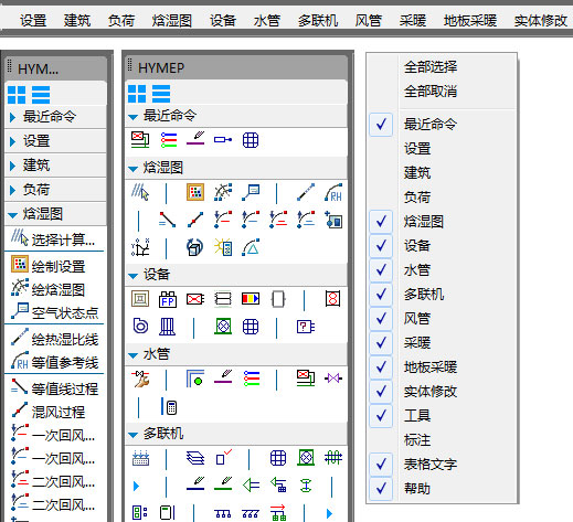 鸿业暖通11.0修改版