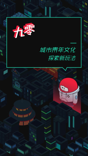 九零app v3.0.5 安卓版3